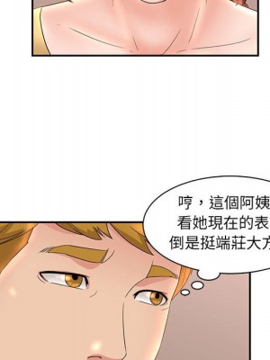 母女的秘密 7-8話_07_29