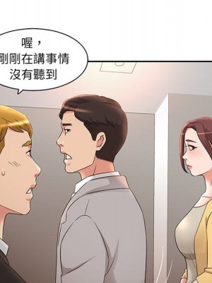 母女的秘密 7-8話_07_15