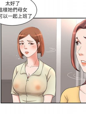 母女的秘密 7-8話_07_27