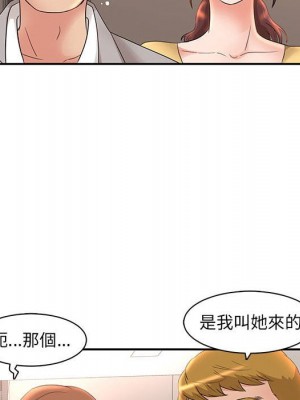 母女的秘密 7-8話_07_22