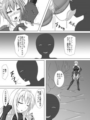 [霧島ふうき] 退魔閃姫伝弐 [不咕鸟汉化组]_16