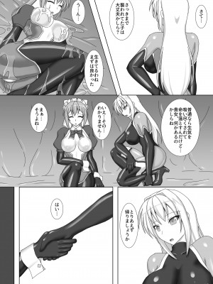 [霧島ふうき] 退魔閃姫伝弐 [不咕鸟汉化组]_18