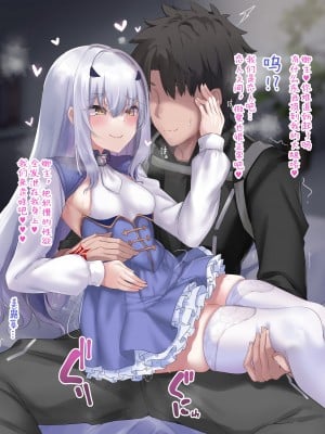 [ちうさん] 妖精騎士ランスロット（メリュジーヌ）とイチャイチャエッチ [黎欧x苍蓝星汉化组]_02