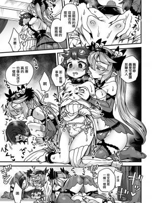 [江鳥] アクマの宿屋にようこそ! (comic アンスリウム 2022年1月号) [瑞树汉化]_09