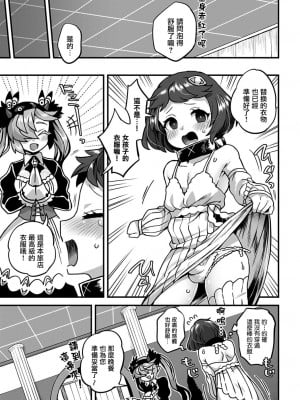 [江鳥] アクマの宿屋にようこそ! (comic アンスリウム 2022年1月号) [瑞树汉化]_05