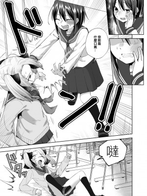 [偏頭痛(2D)] JK Fight!! [沒有漢化]_06