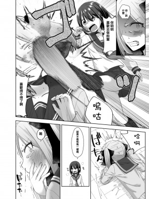 [偏頭痛(2D)] JK Fight!! [沒有漢化]_25