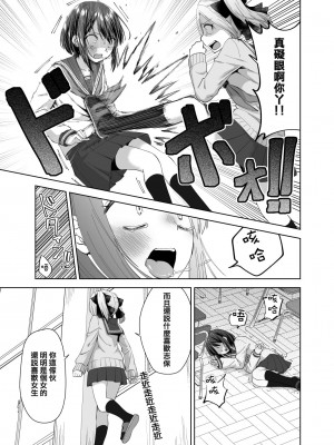 [偏頭痛(2D)] JK Fight!! [沒有漢化]_18