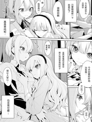 [ざんか] 狐耳メイドさんとお嬢様の夜 [中国翻訳]_05