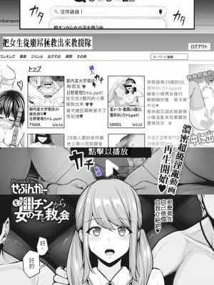 [せぶんがー] 粗チンから女の子を救う会 (コミックホットミルク 2022年3月号) [堅決旗幟鮮明地徹底擁護純愛黨漢化組] [DL版]_00