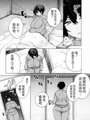 [カマボコ工房 (釜ボコ)] 乱姦合宿 サークルでハメられた少女たち (オリジナル) [牛肝菌汉化]_09