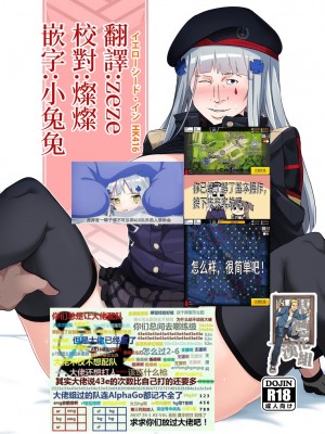 [YellowSeed (イエローシード)] 萬能ま○こ416ちゃん(イエローシード・インHK416) (少女前線) [基德漢化組] [DL版]_01