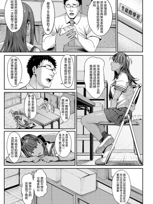 [アシズキ] 水泳ギャルの遊泳術 (COMIC アンスリウム 2022年2月号) [雷电将军汉化] [DL版]_05