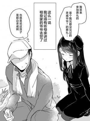 [甘露アメ] 喪服少女と廃校になった小学校でスケベしたい話 [Hc个人汉化]_05