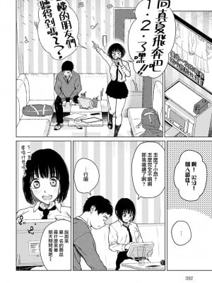 [たまび] ベストカップルの条件 ｜ 最佳情侶的條件 (COMIC アンスリウム 2022年2月号) [夢之行蹤漢化組] [DL版]_03