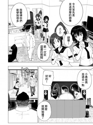 [かみか堂 (銀曜ハル)]性感マッサージにハマってしまったバレー部女子の話~総集編~ [汉化]_153