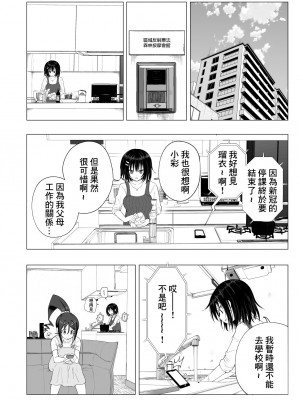 [かみか堂 (銀曜ハル)]性感マッサージにハマってしまったバレー部女子の話~総集編~ [汉化]_191