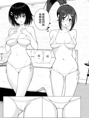 [かみか堂 (銀曜ハル)]性感マッサージにハマってしまったバレー部女子の話~総集編~ [汉化]_168