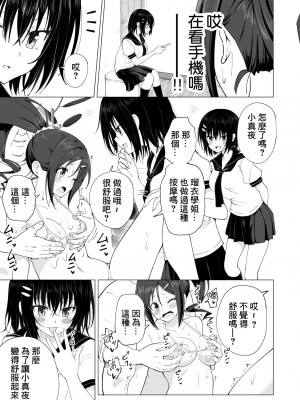 [かみか堂 (銀曜ハル)]性感マッサージにハマってしまったバレー部女子の話~総集編~ [汉化]_136