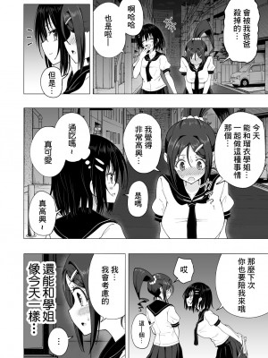 [かみか堂 (銀曜ハル)]性感マッサージにハマってしまったバレー部女子の話~総集編~ [汉化]_151