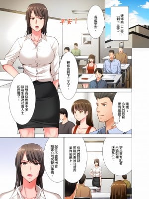 [ありのひろし] 魔鬼訓練的鬼教官，其實是抖M女。1-5話_04_01