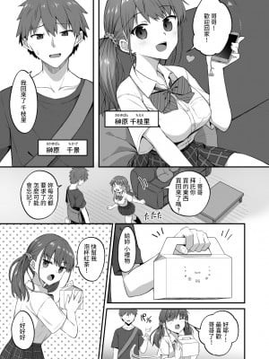 [どうしょく (日乃)] ワガママ妹オナホ化計画～眠る妹を開発調教～ [中国翻訳] [DL版]_06_suimin_005