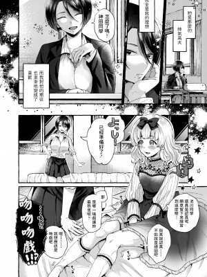 [背中が尻] スポットライトの下で咲く (COMIC アオハ 2021 夏) [中国翻訳] [DL版]_244