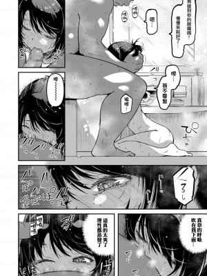 [YU] おマセな妹 (COMIC LO 2022年3月号) [中国翻訳] [DL版]_16