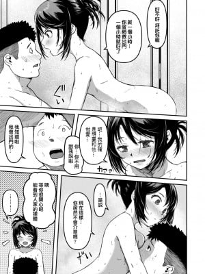 [YU] おマセな妹 (COMIC LO 2022年3月号) [中国翻訳] [DL版]_09