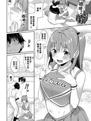 [朝峰テル] がんばれ♡ココロちゃん (COMIC BAVEL 2022年3月号) [中国翻訳] [DL版]_11_024