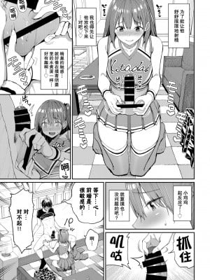 [朝峰テル] がんばれ♡ココロちゃん (COMIC BAVEL 2022年3月号) [中国翻訳] [DL版]_08_021