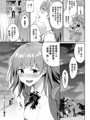 [朝峰テル] がんばれ♡ココロちゃん (COMIC BAVEL 2022年3月号) [中国翻訳] [DL版]_27_040