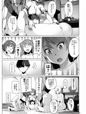 (C99) [チョットだけアルヨ。 (竹村雪秀)] おくゆかし 大湊編 (艦隊これくしょん -艦これ-)_010