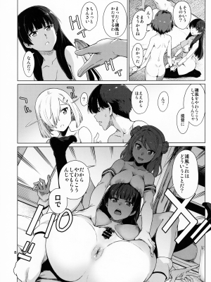 (C99) [チョットだけアルヨ。 (竹村雪秀)] おくゆかし 大湊編 (艦隊これくしょん -艦これ-)_009