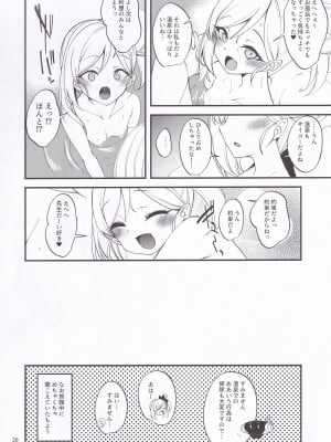 (C99) [りゅうかくさんのどあめ (極太眉毛)] ゲヘナ温泉物語 (ブルーアーカイブ)_IMG_20220209_0019