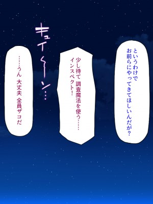 [汁っけの多い柘榴] 俺は勇者なんだから女は黙って抱かれてろ_231_CG_09_25