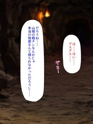 [汁っけの多い柘榴] 俺は勇者なんだから女は黙って抱かれてろ_288_CG_11_26