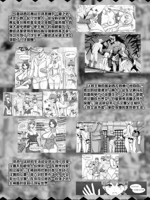 [nounanka (あぶぶ)] NPC姦MOD 2 [鬼畜王汉化组]_003