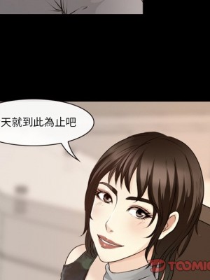 愛情撲朔迷離 38-39話_39_17