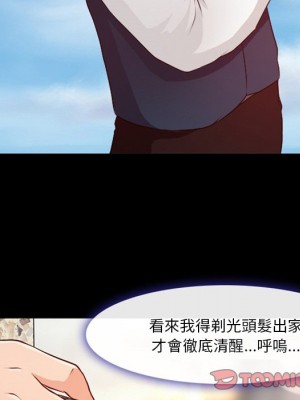 愛情撲朔迷離 38-39話_39_21