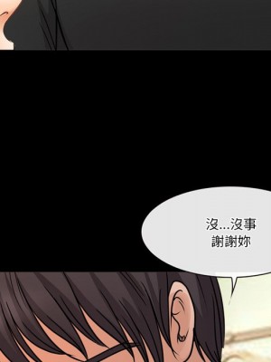 愛情撲朔迷離 38-39話_38_63