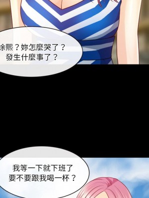 愛情撲朔迷離 38-39話_39_27