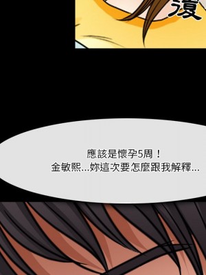 愛情撲朔迷離 38-39話_38_70