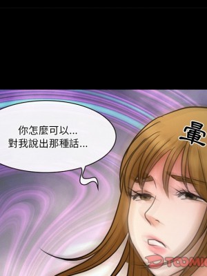 愛情撲朔迷離 38-39話_38_45