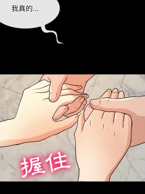 愛情撲朔迷離 38-39話_38_31