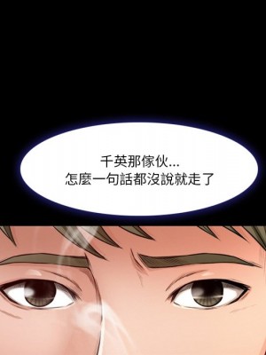 愛情撲朔迷離 38-39話_39_07