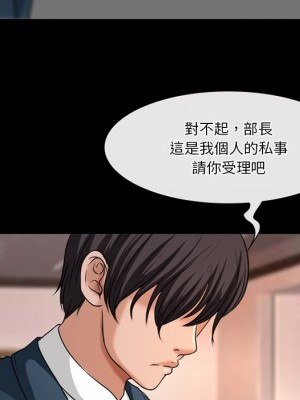 愛情撲朔迷離 38-39話_38_16