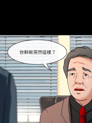 愛情撲朔迷離 38-39話_38_14