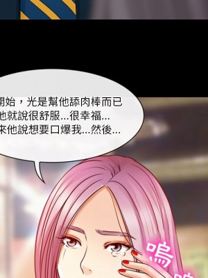 愛情撲朔迷離 38-39話_39_44