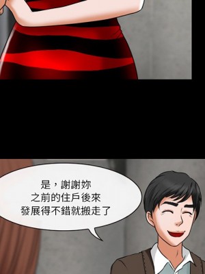 愛情撲朔迷離 38-39話_38_08